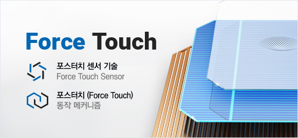 Force Touch - 포스터치 센서 기술(Force Touch Sensor), 포스터치(Force Touch) 동작 메커니즘
