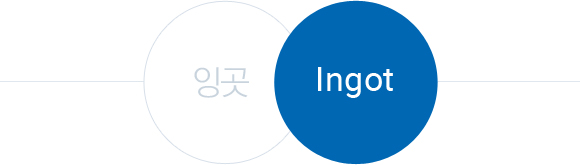 잉곳 Ingot