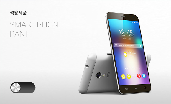 적용제품 - Smartphone panel